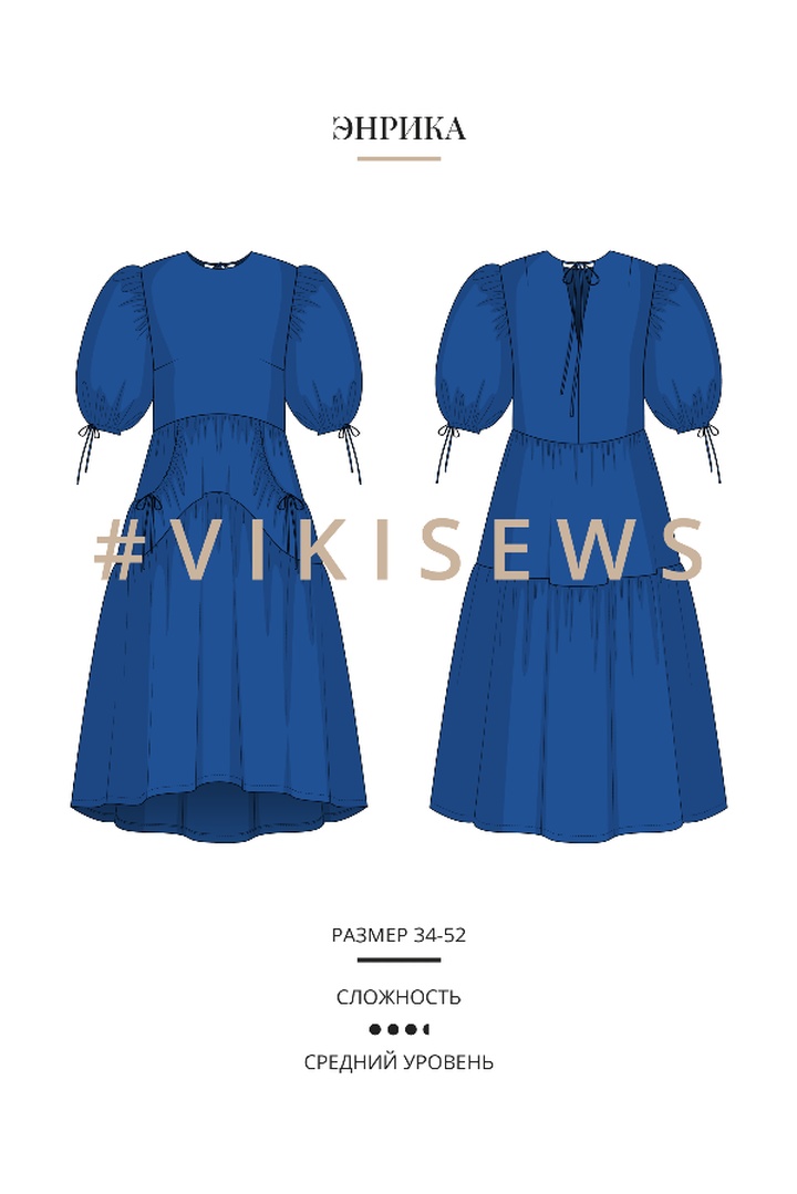 2. Курс по пошиву платья Энрика