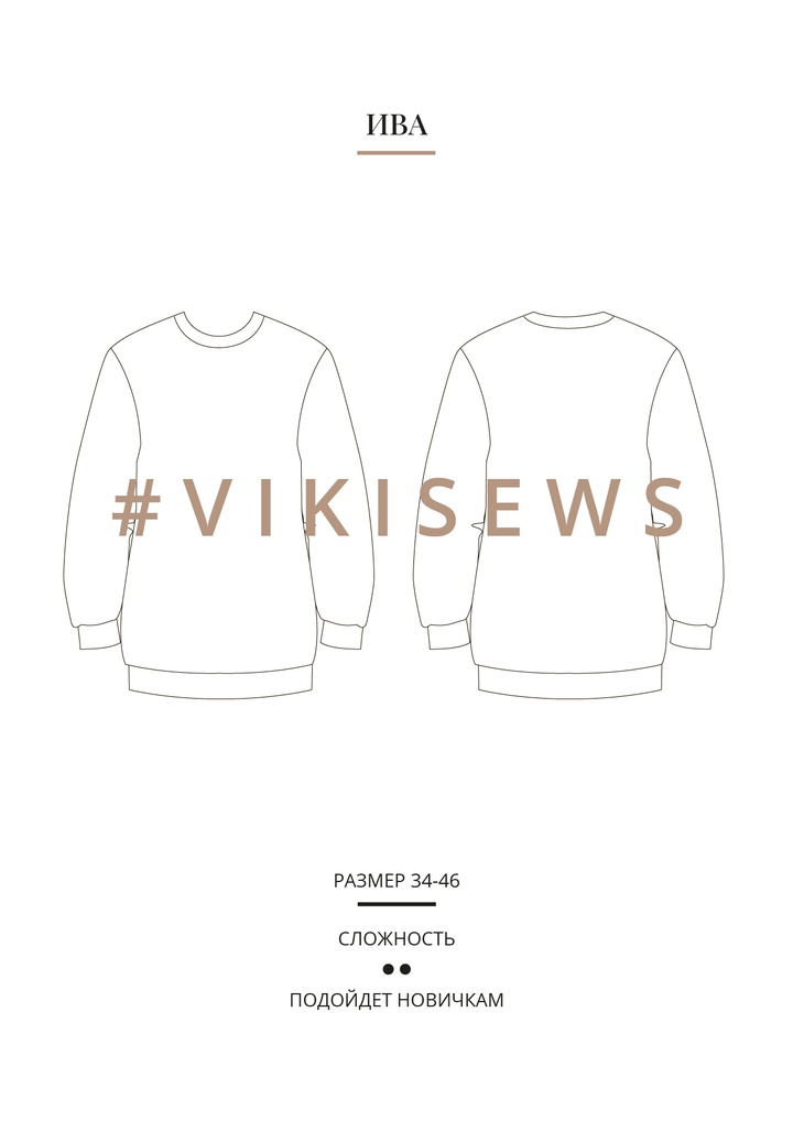 Свитшот Ива