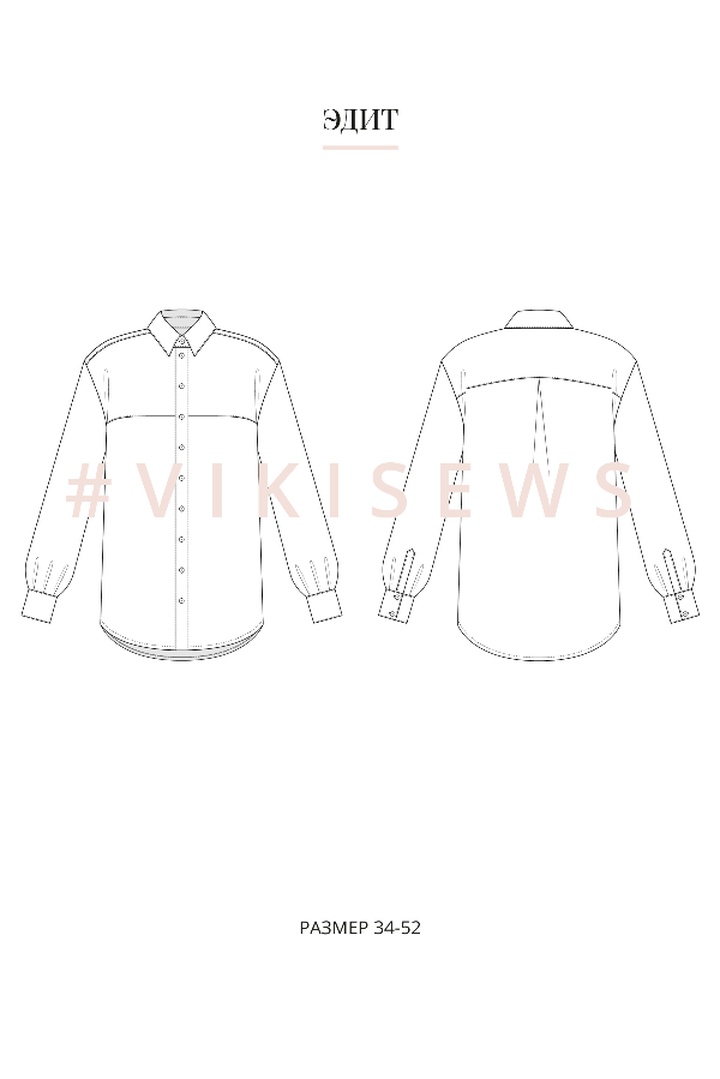 Базовый онлайн-курс по пошиву одежды (Стандарт с наставником)