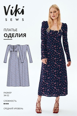 
                             
                                Оделия платье
                             
                        