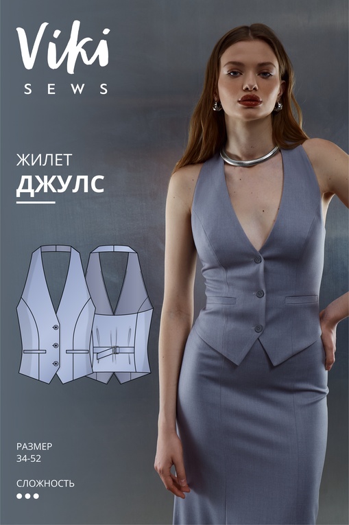 Джулс жилет