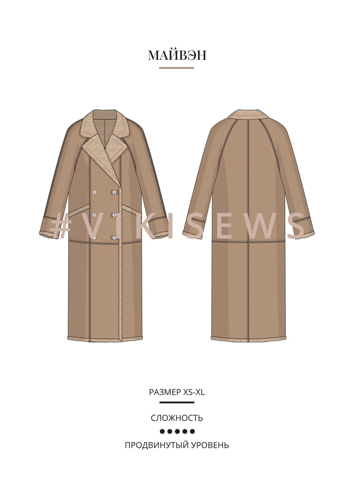 Майвэн дубленка