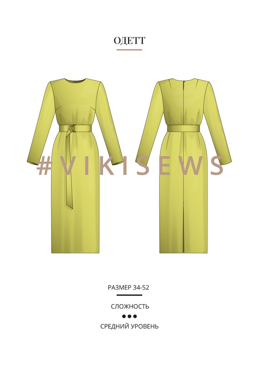 Платье Одетт