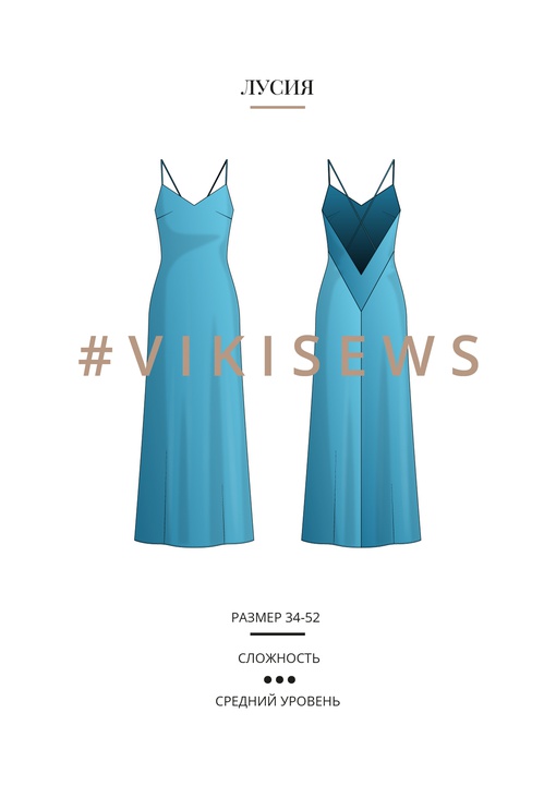 Лусия платье