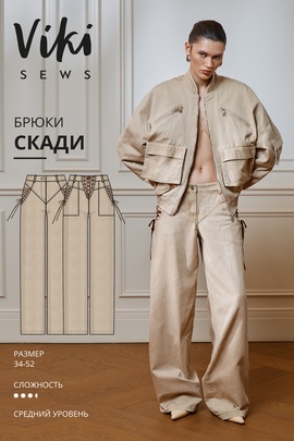 
                             
                                Скади брюки
                             
                        