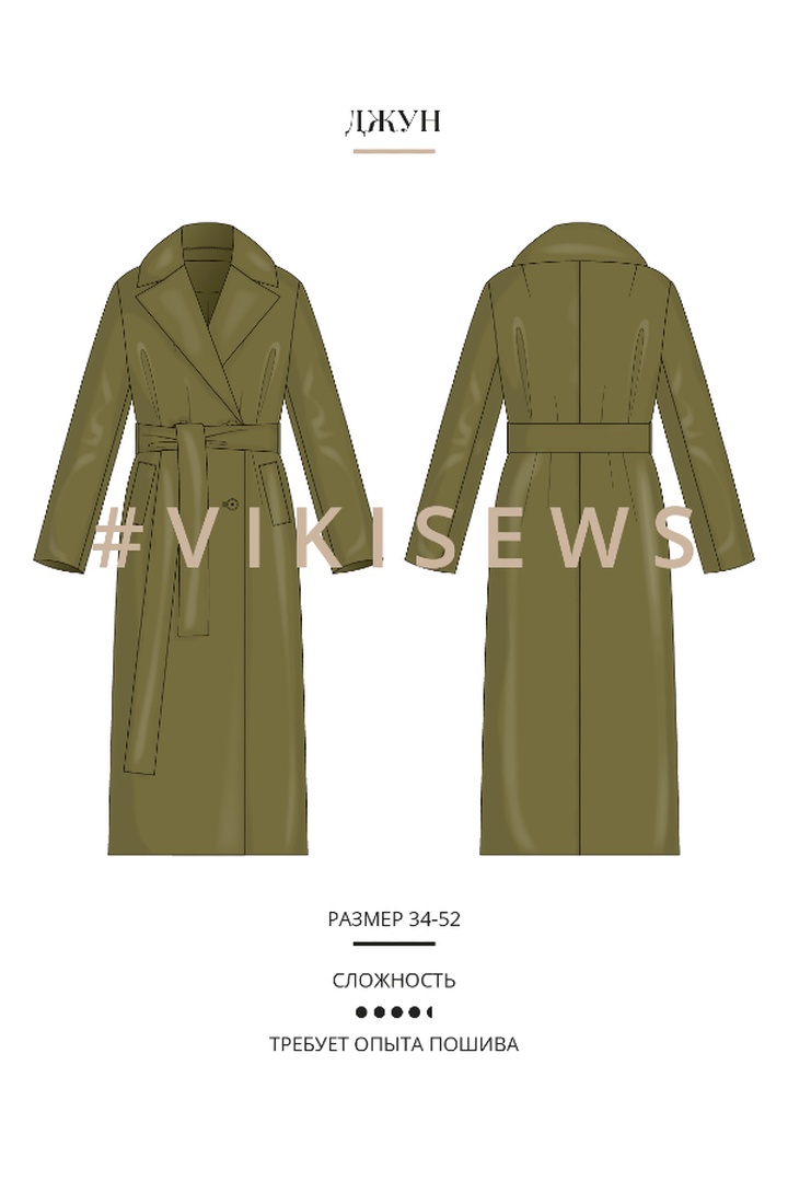 2. Курс по пошиву пальто Джун