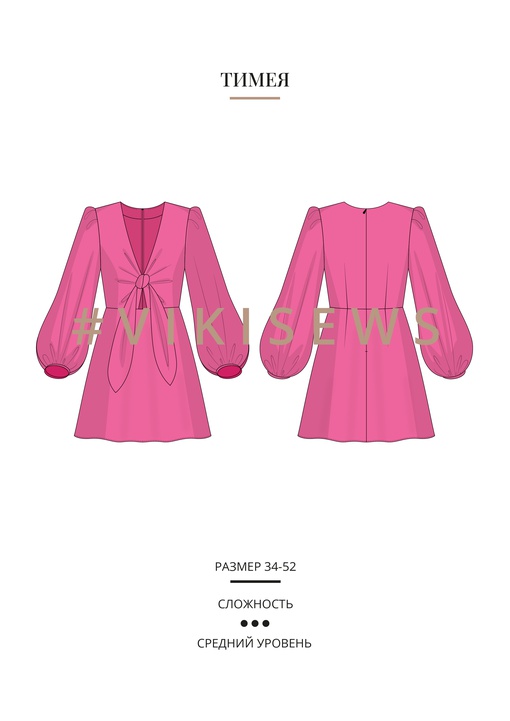 Тимея платье