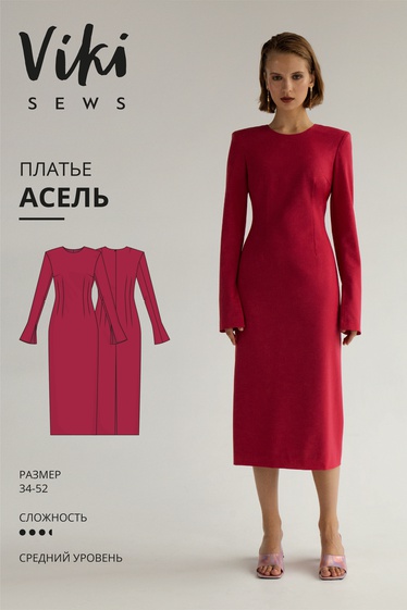 Платье Асель