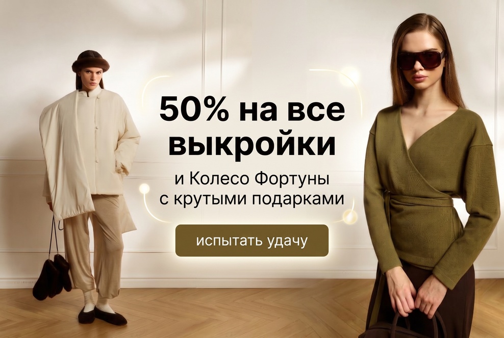 Колесо Фортуны