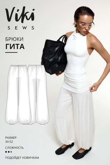 Гита брюки