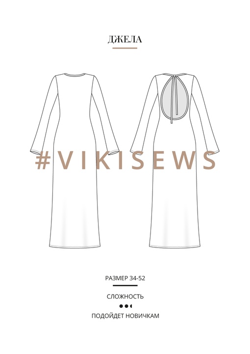 Джела платье