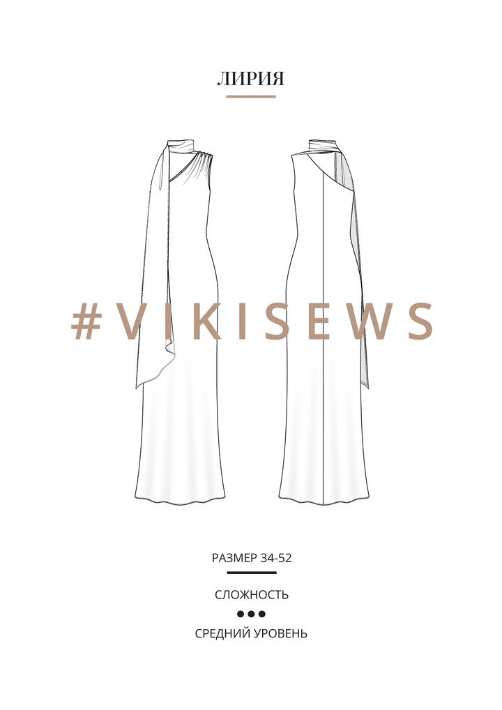 Лирия платье