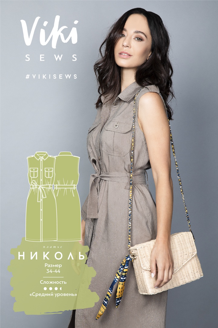 Платье Николь
