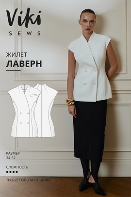 
                             
                                Лаверн жилет
                             
                        