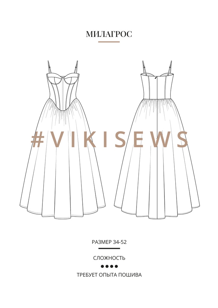 Милагрос платье