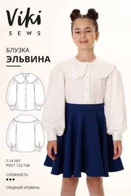 
                             
                                Эльвина блузка
                             
                        