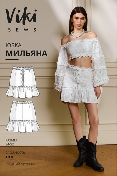 Мильяна юбка