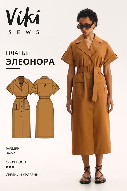 Элеонора платье