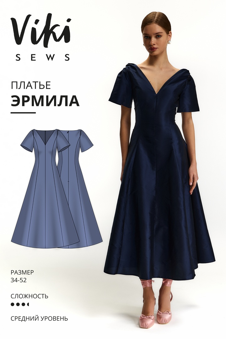 Эрмила платье