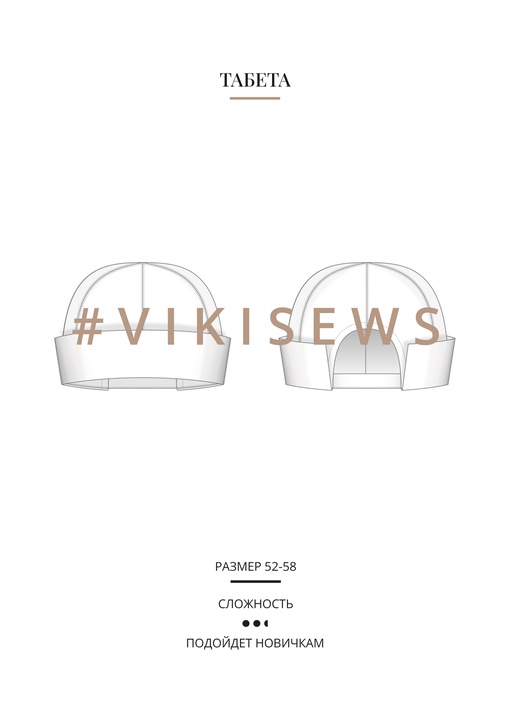 Табета докер