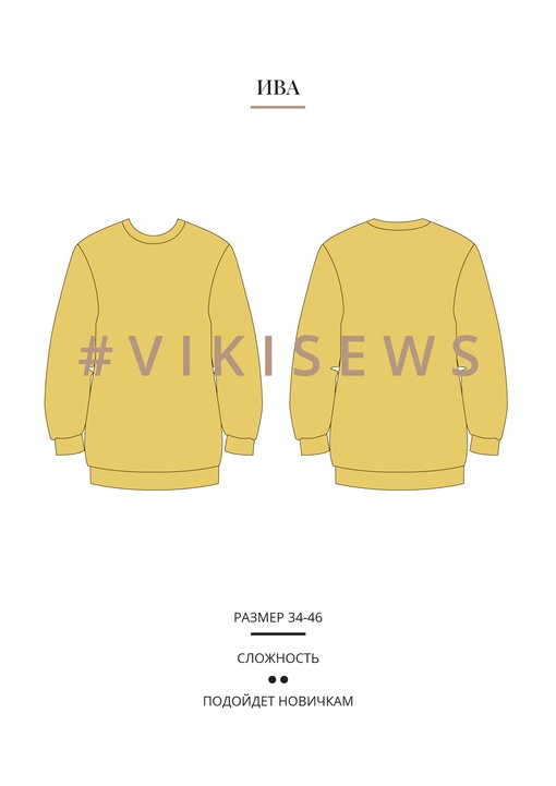 Свитшот Ива