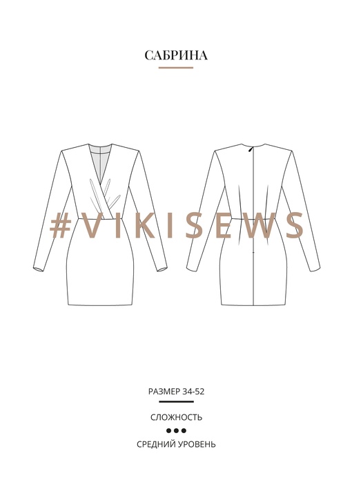 Сабрина платье