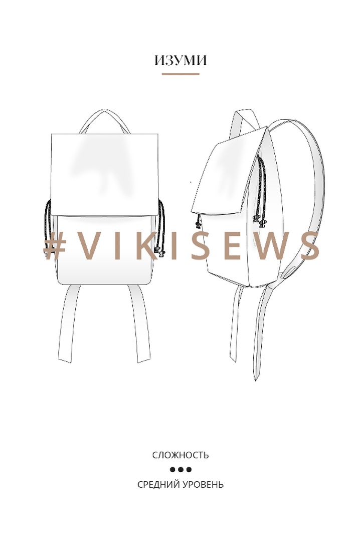 Рюкзак Изуми