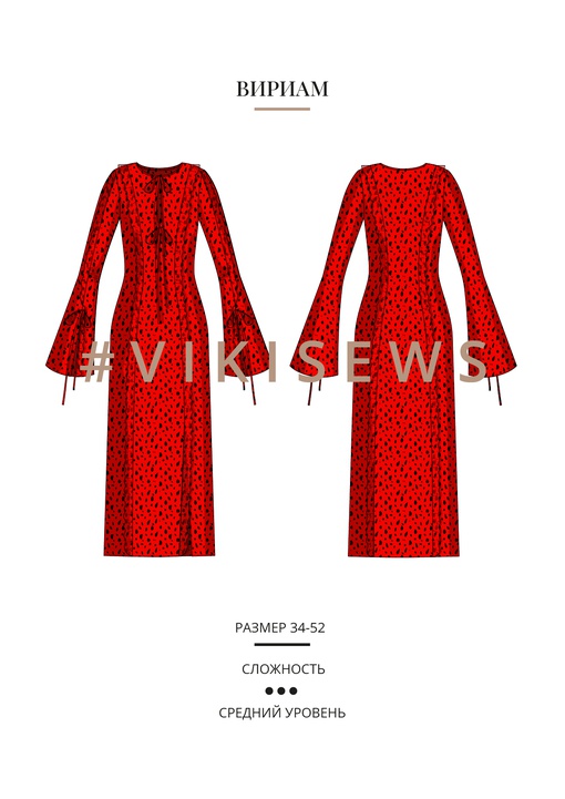Вириам платье
