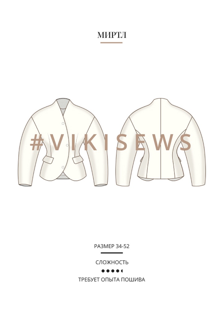 Миртл жакет