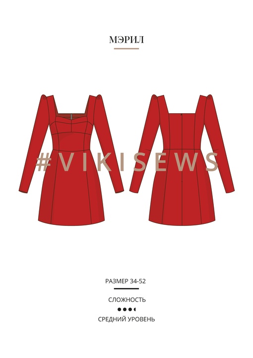 Мэрил платье