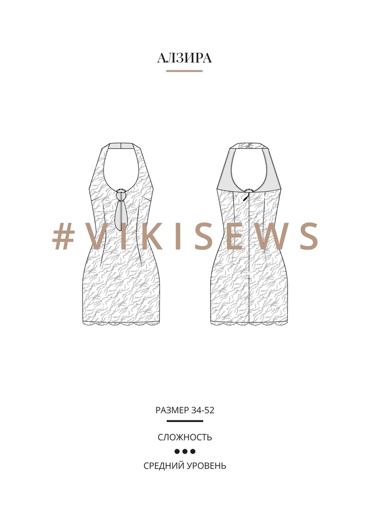 Алзира платье