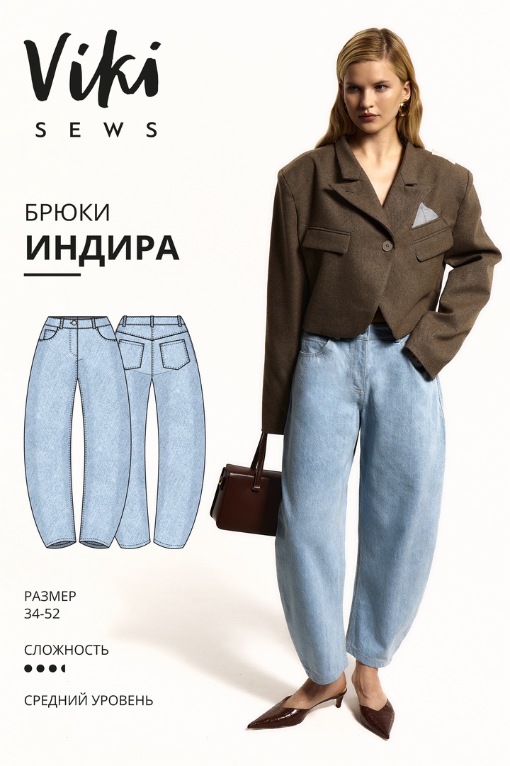 Индира брюки