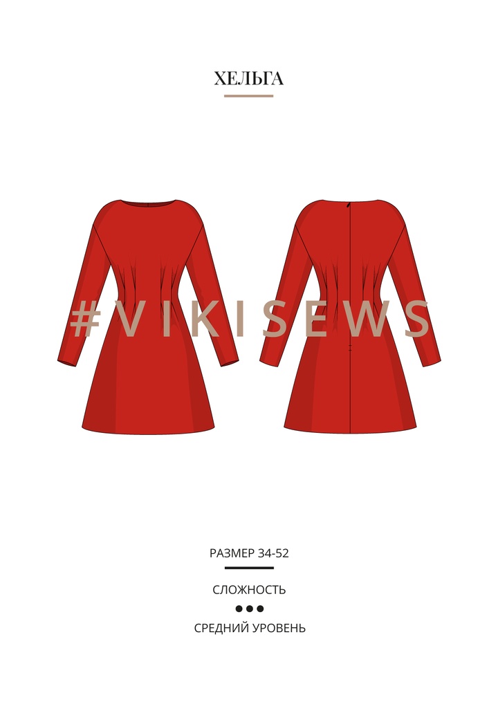 Хельга платье