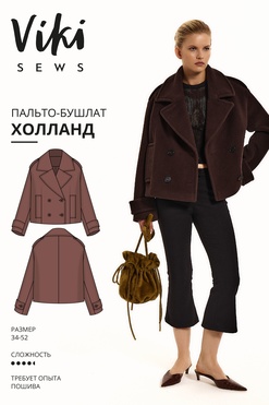 Холланд бушлат