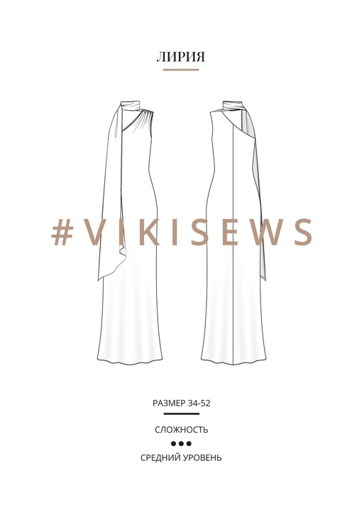 Лирия платье