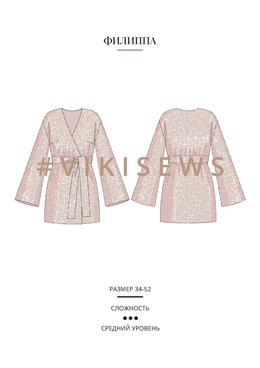 Филиппа платье