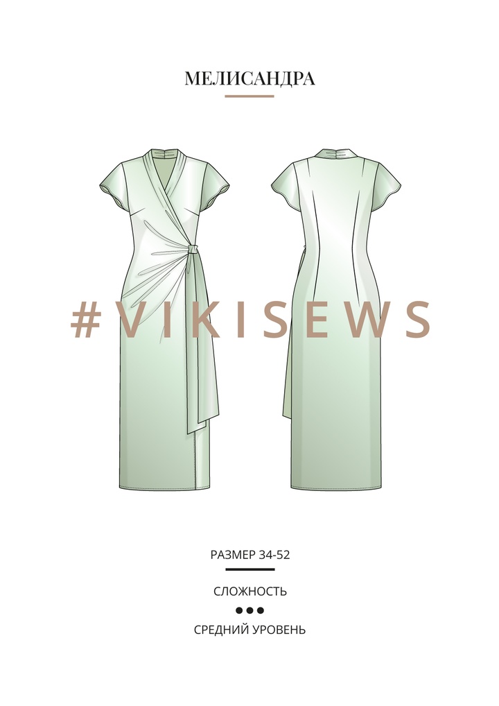 Мелисандра платье