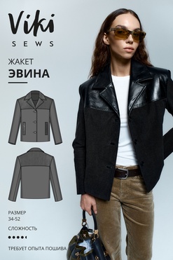 Эвина жакет