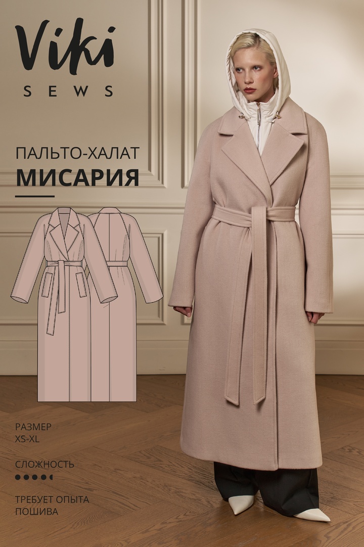 Мисария пальто-халат