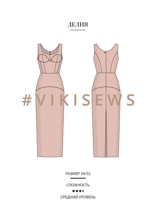 Делия платье