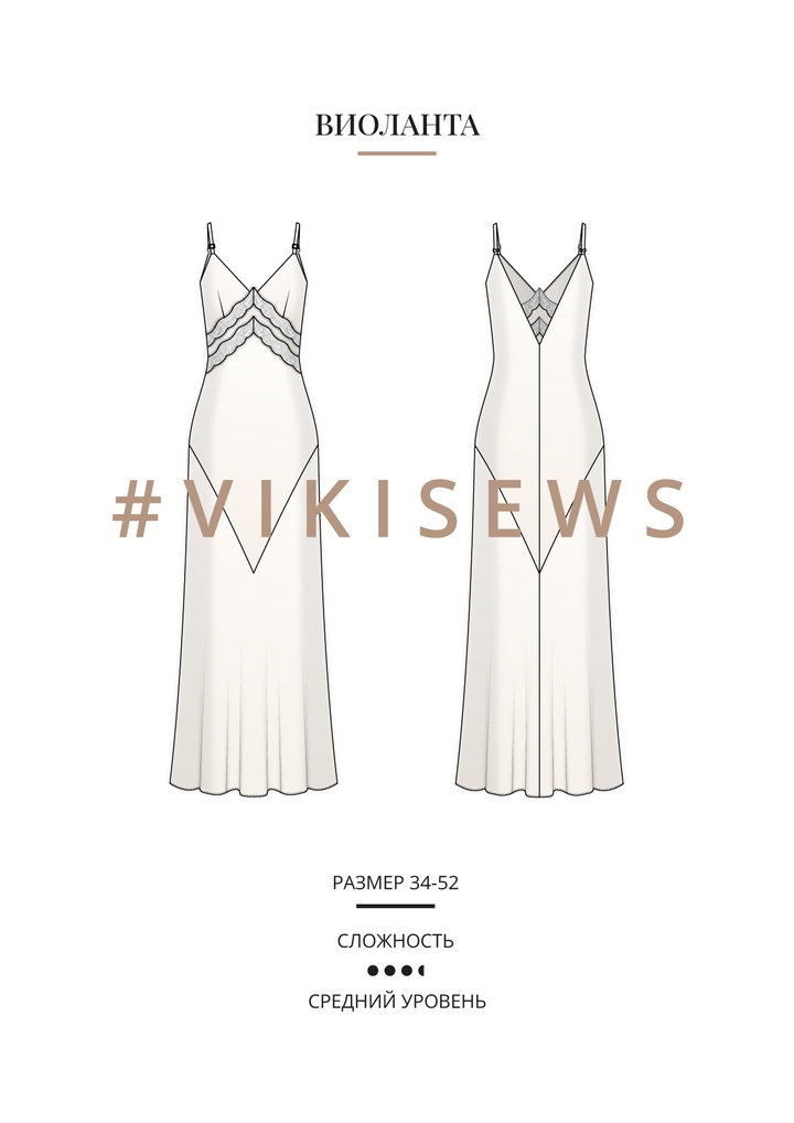 Виоланта платье