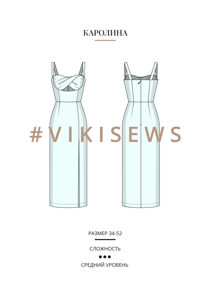 Каролина платье