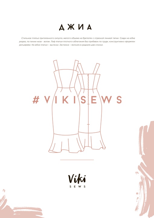 Платье Джиа