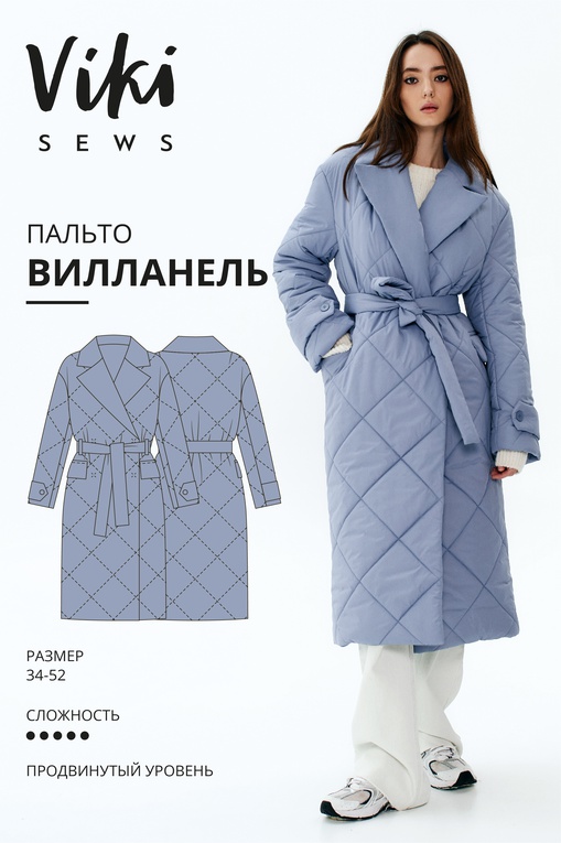 Пальто Вилланель