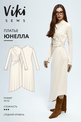 
                             
                                Юнелла платье
                             
                        