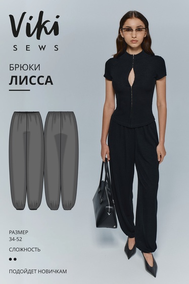 Лисса брюки
