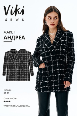 
                             
                                Жакет Андреа
                             
                        