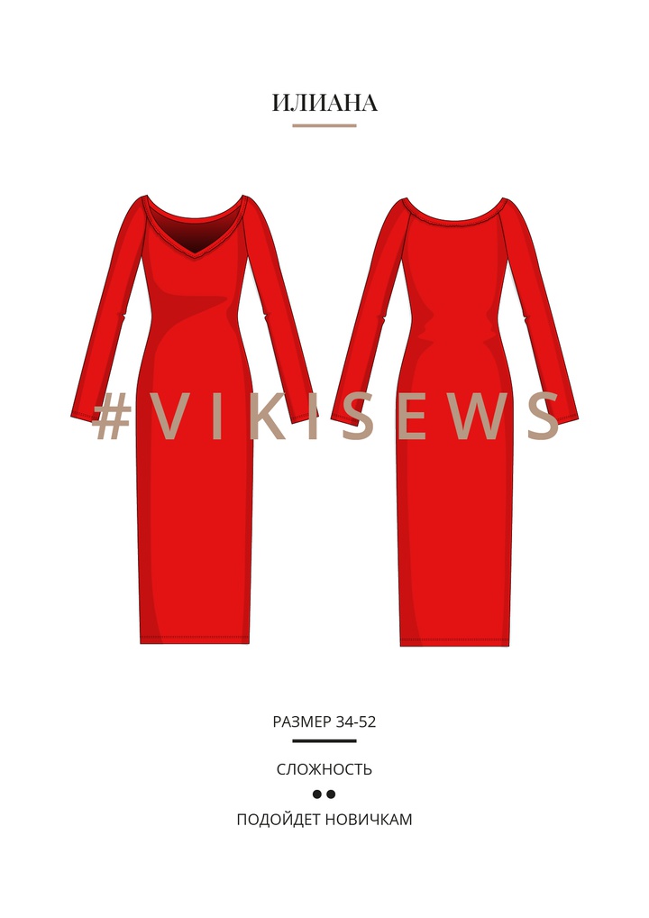 Платье Илиана