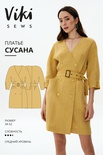 Платье Сусана