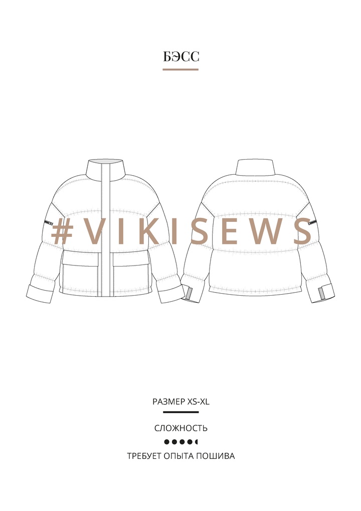 Бэсс пуховик